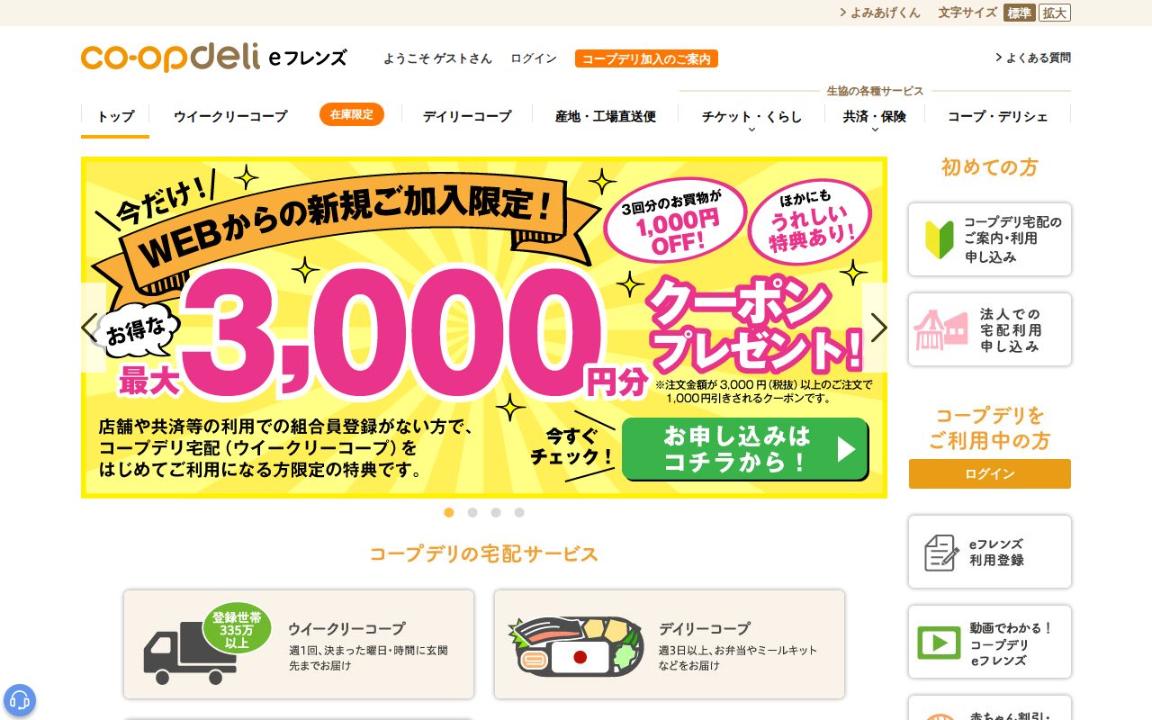トップ公式サイト